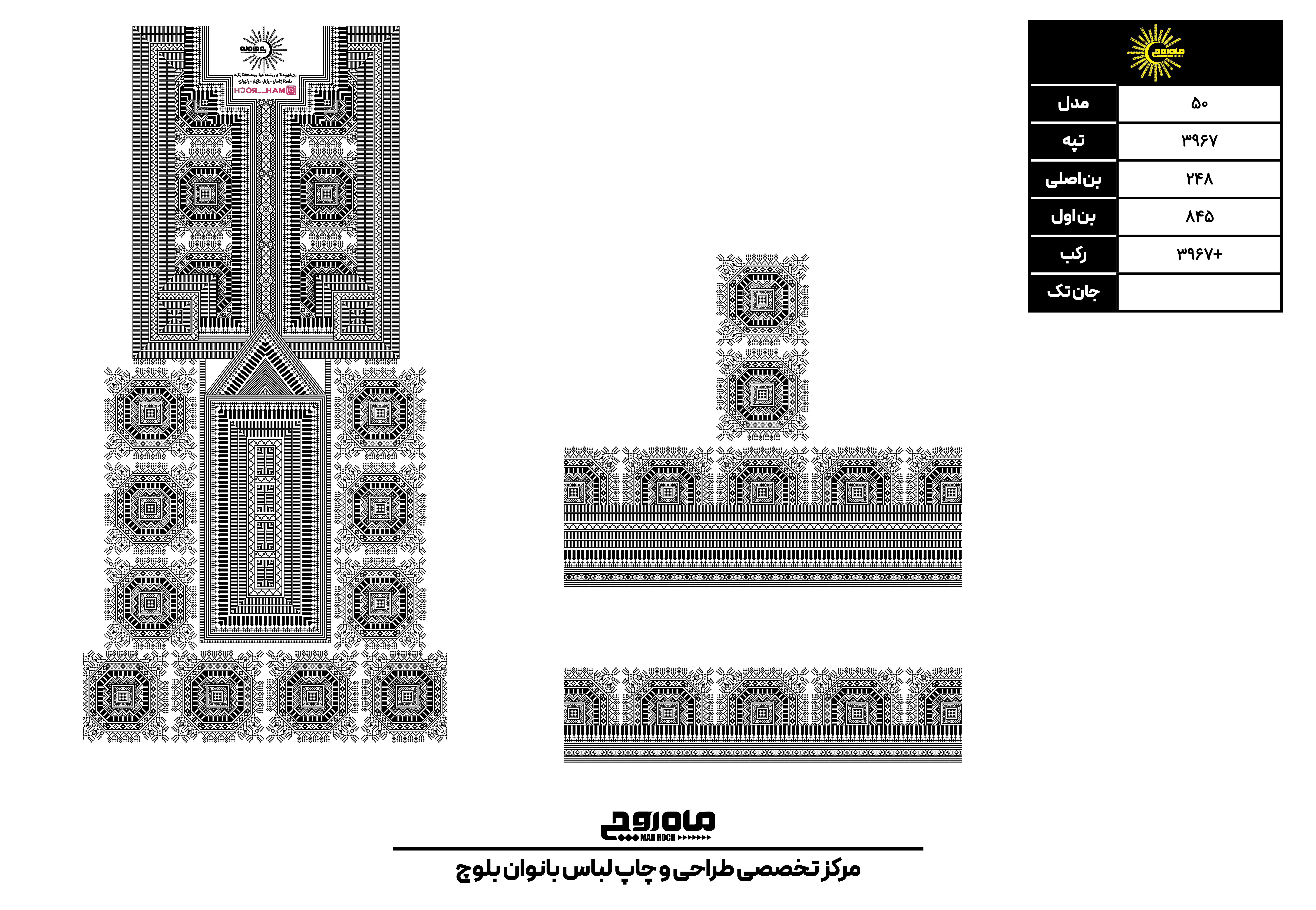 کد 3967
