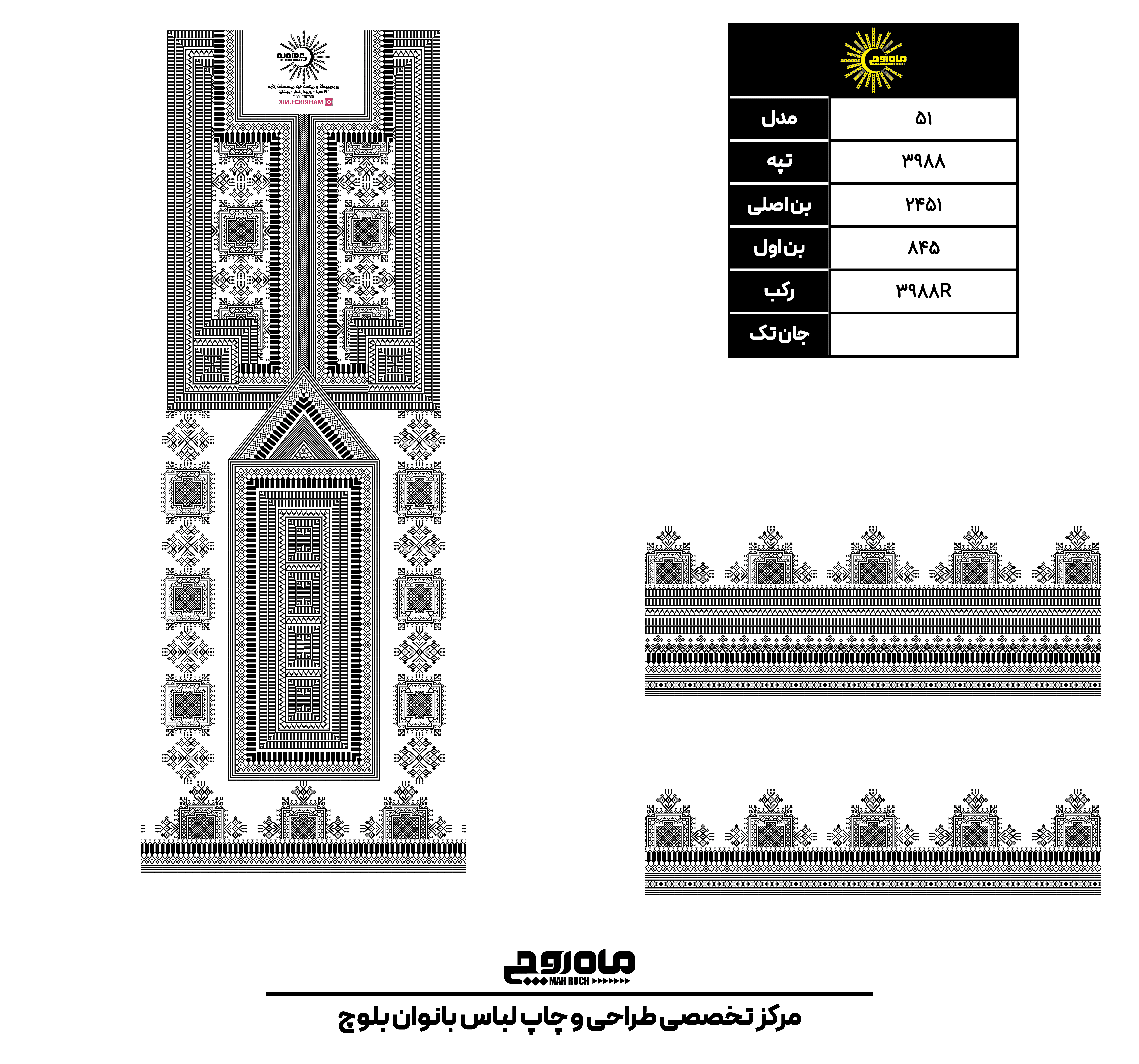 کد 3988