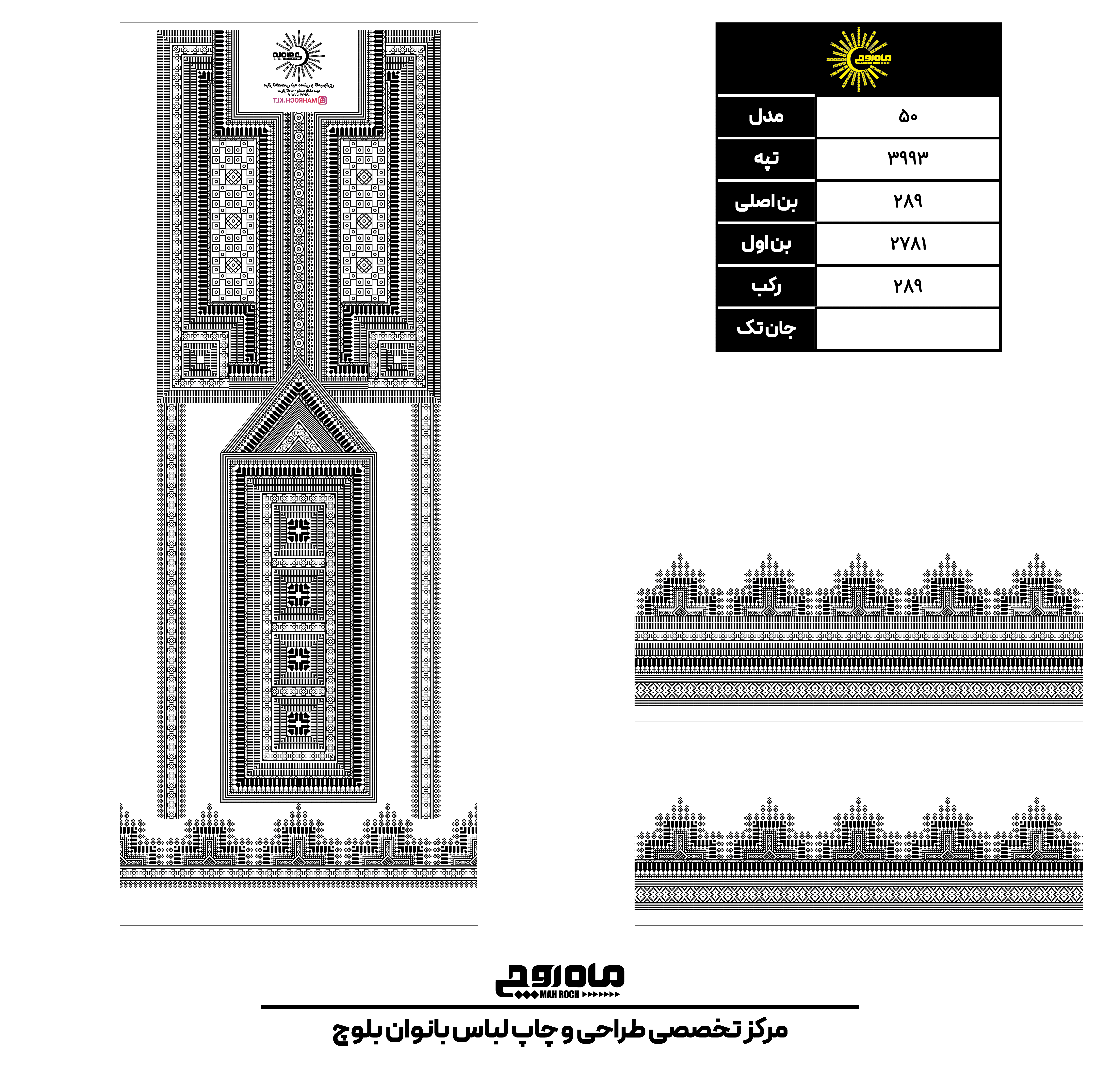 کد 3993
