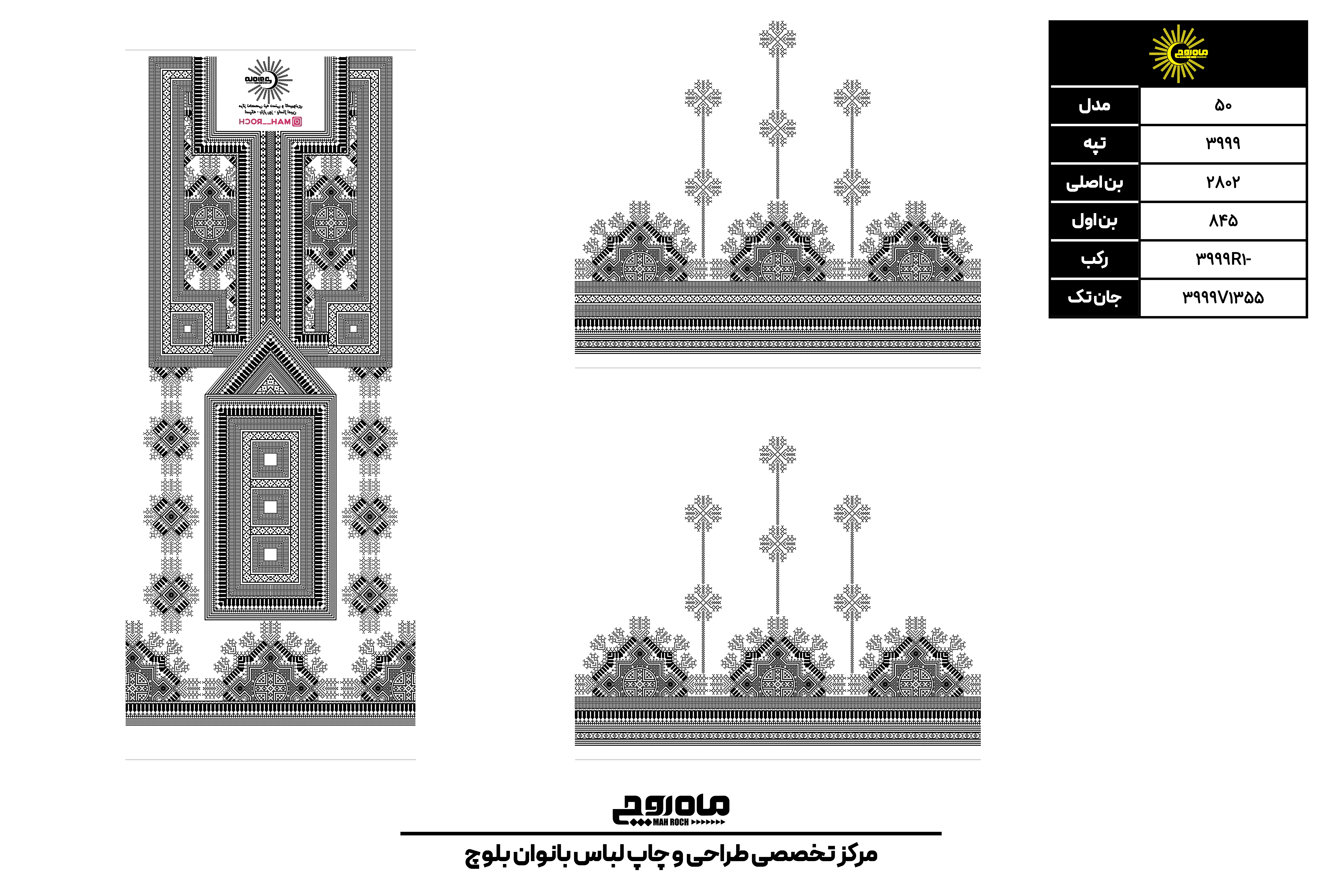 کد 3999