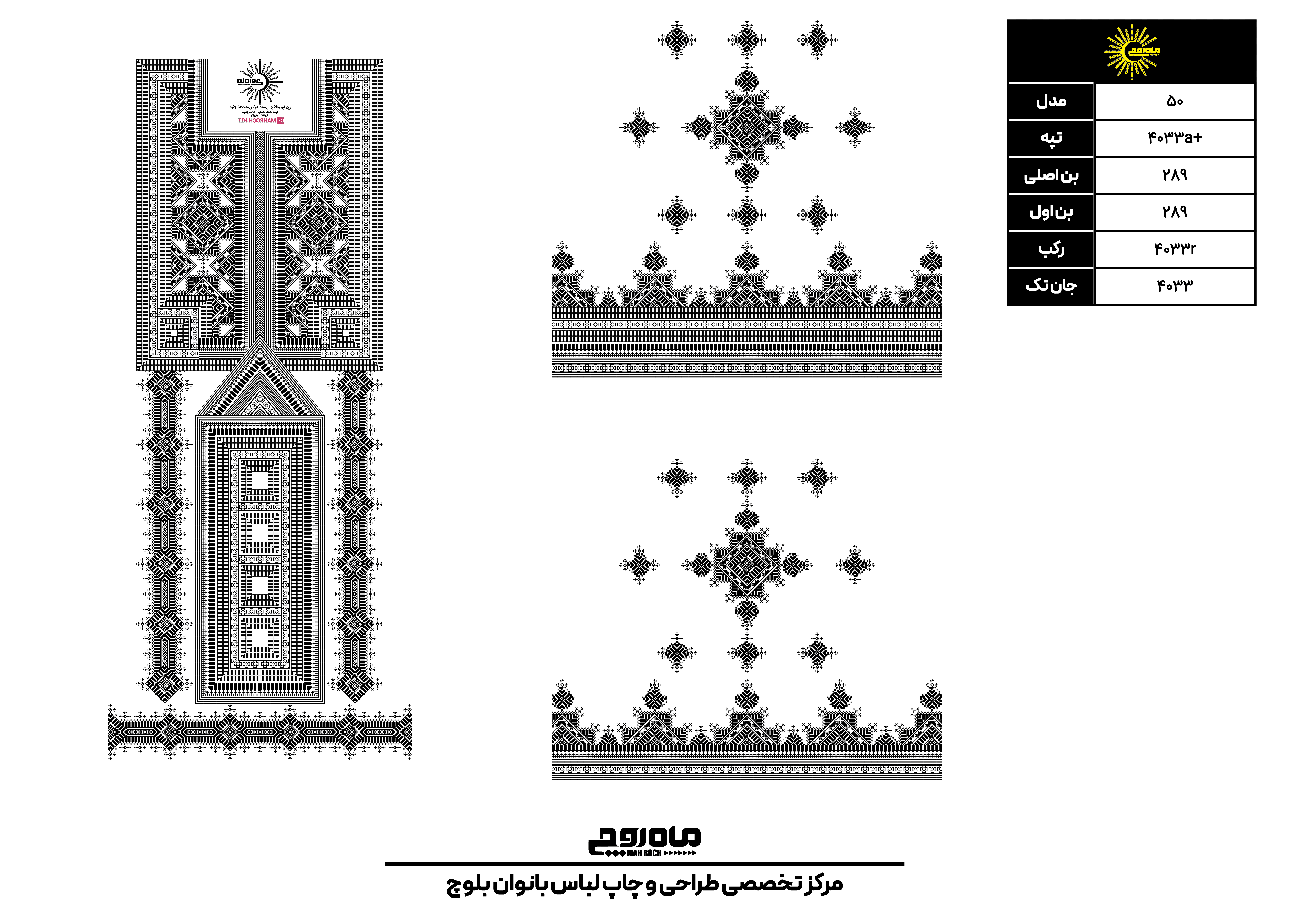 کد 4033