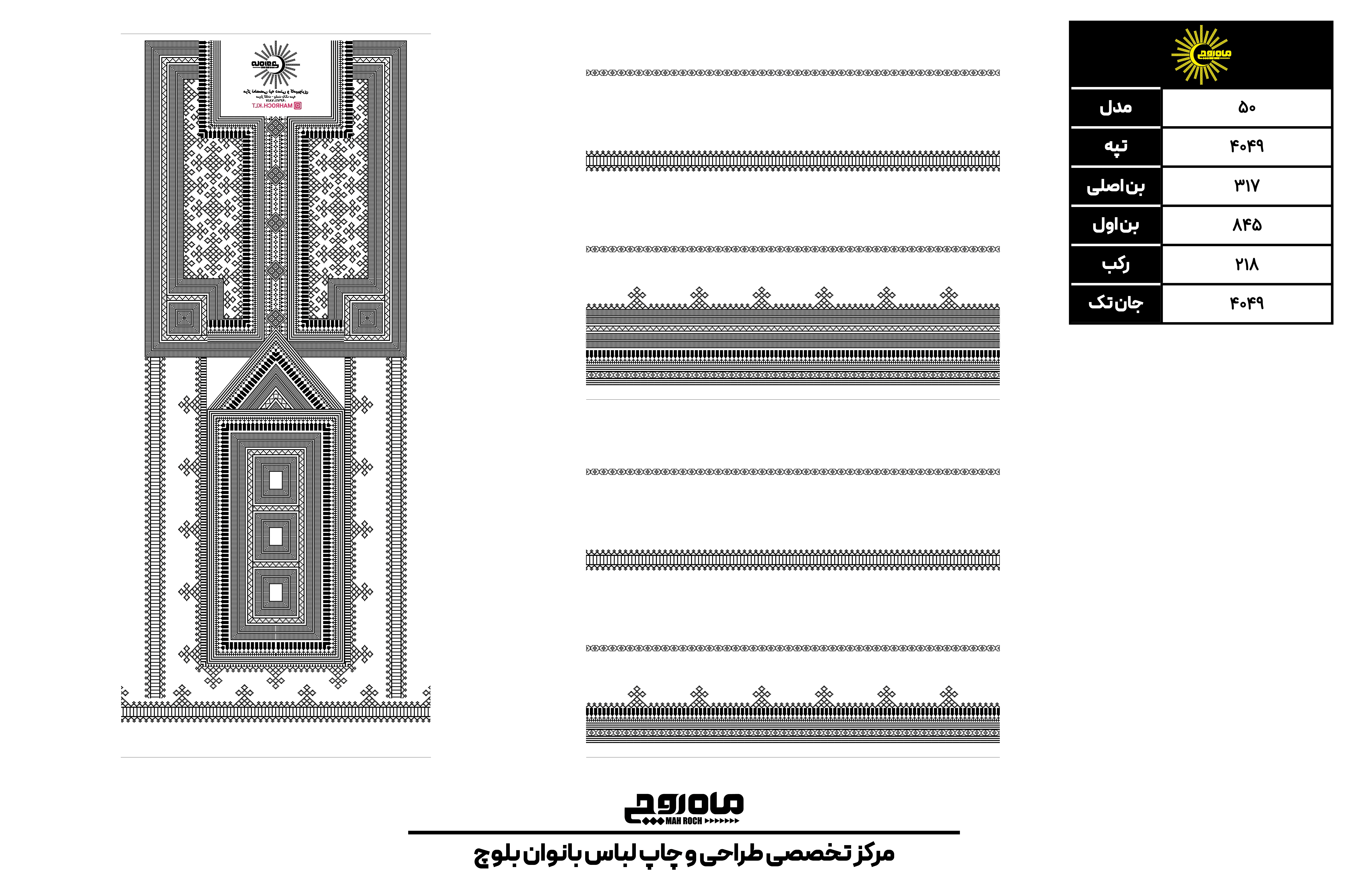 کد 4049