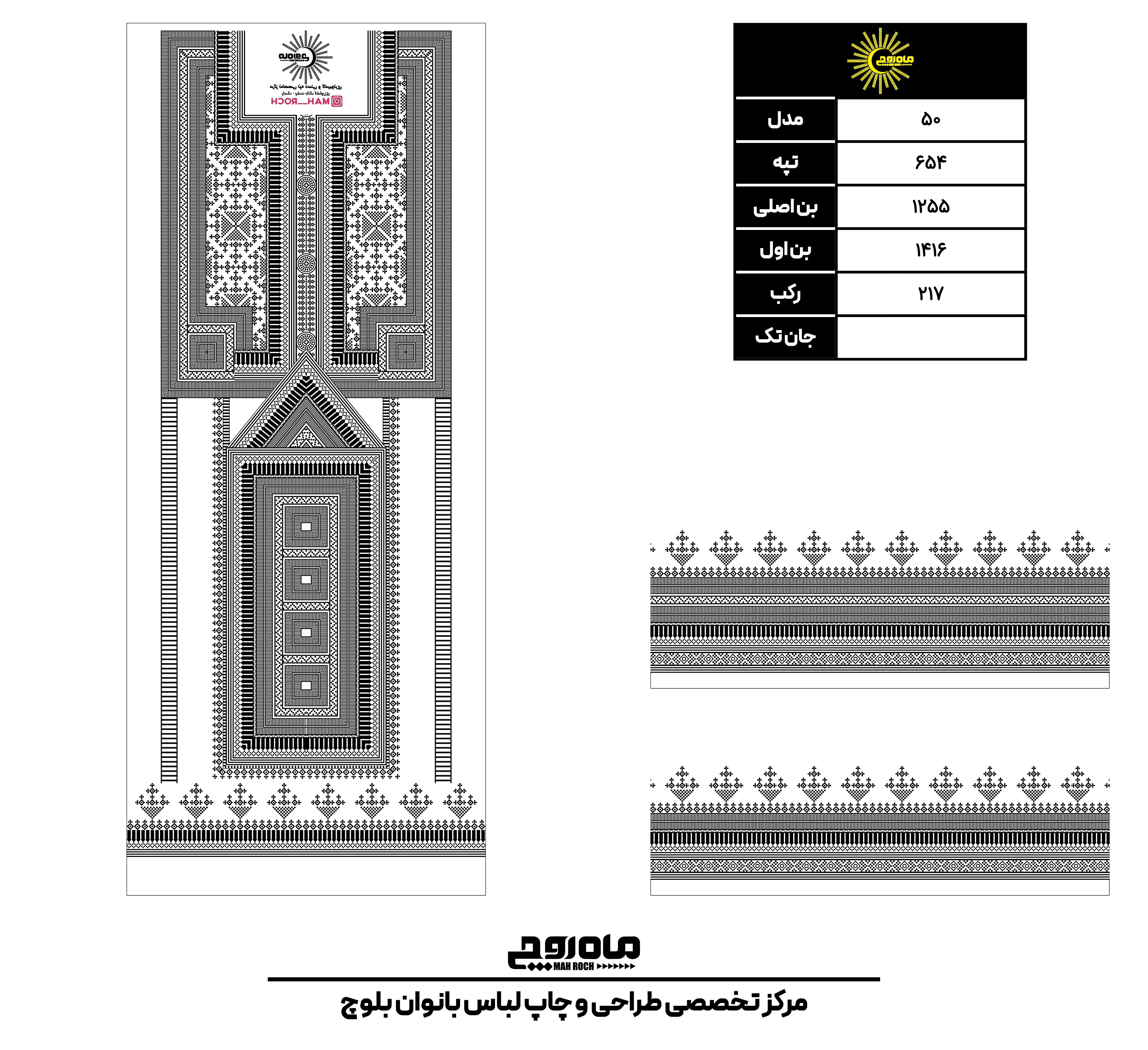 کد 654