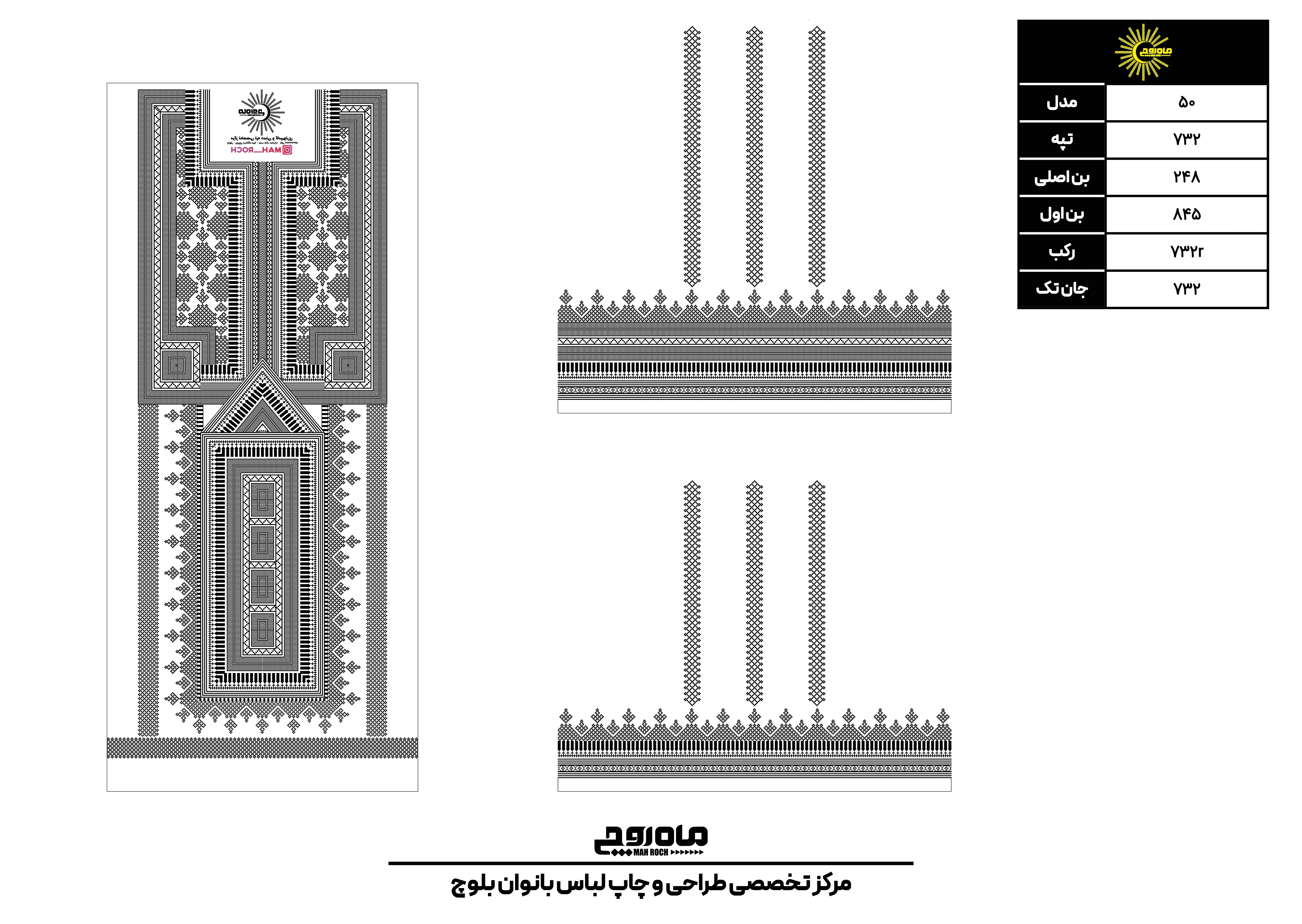 کد 732