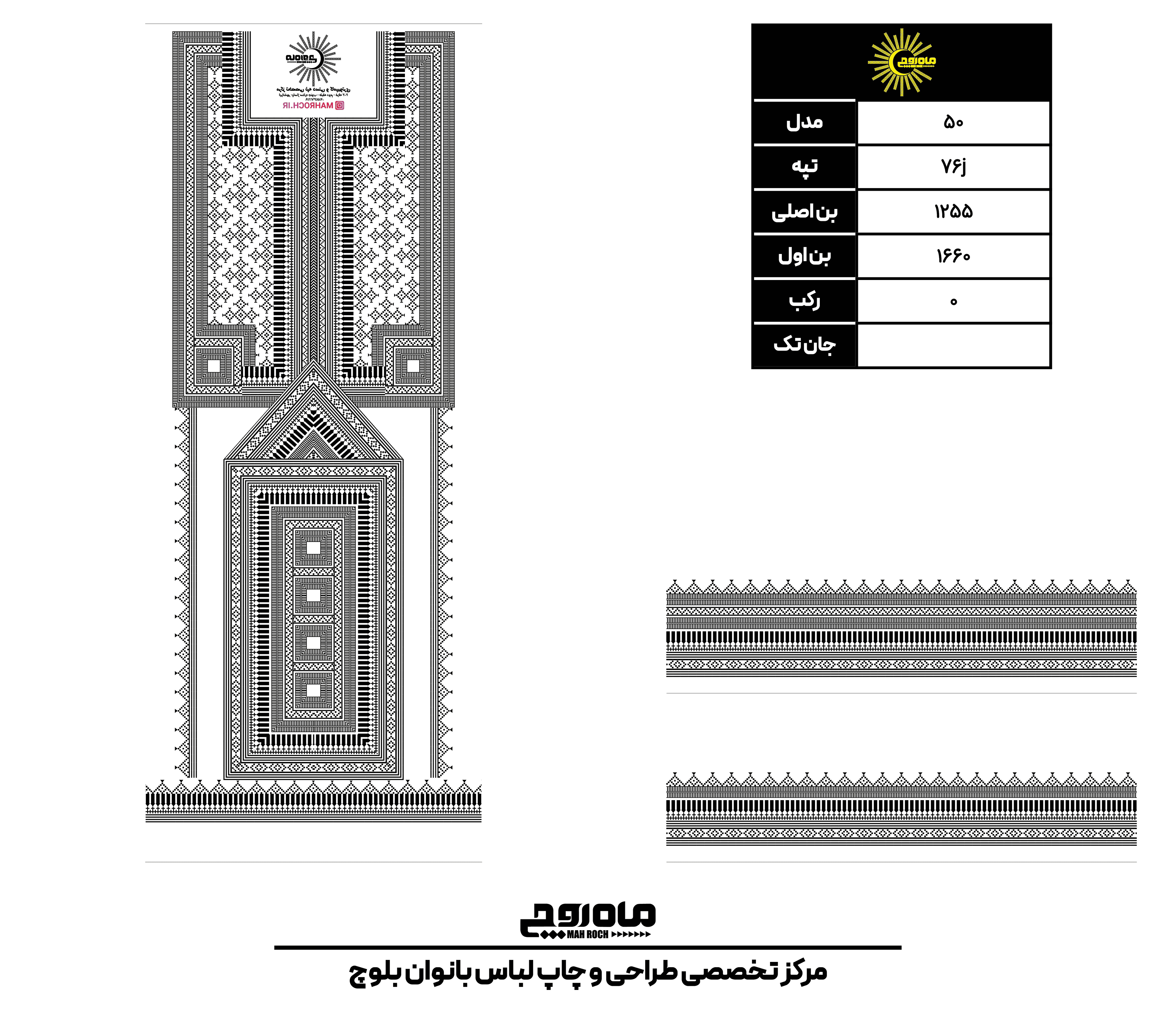 کد 76